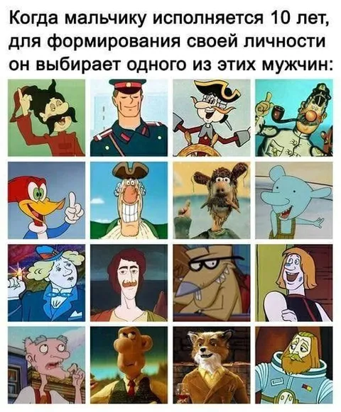 Мальчик выбирает кумира