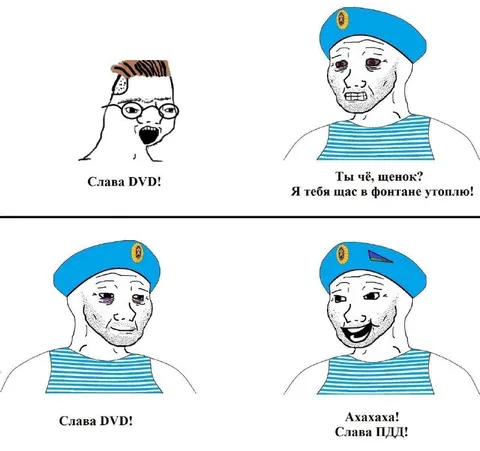 Слава DVD и ПДД