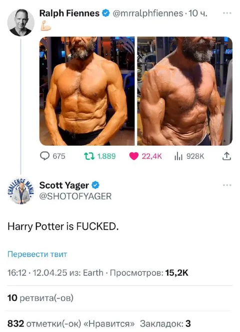 Harry Potter Is Fucked