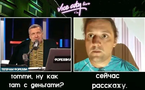 Томми спрашивает про деньги