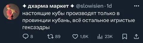 Настоящие кубы из Кубани