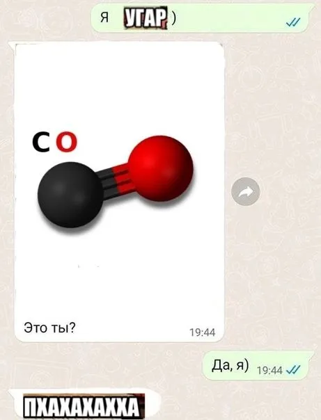Я угар и это я