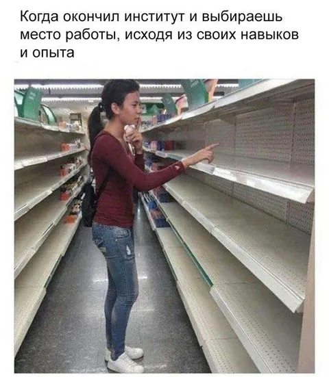 Выбор работы по навыкам и опыту