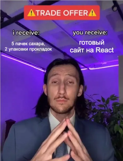 Обмен сахара на сайт