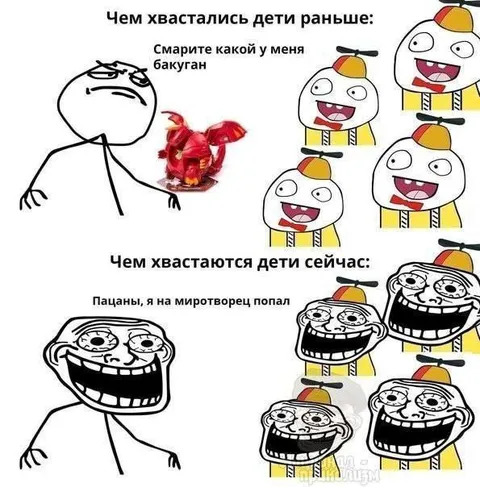 Чем хвастались дети раньше и сейчас