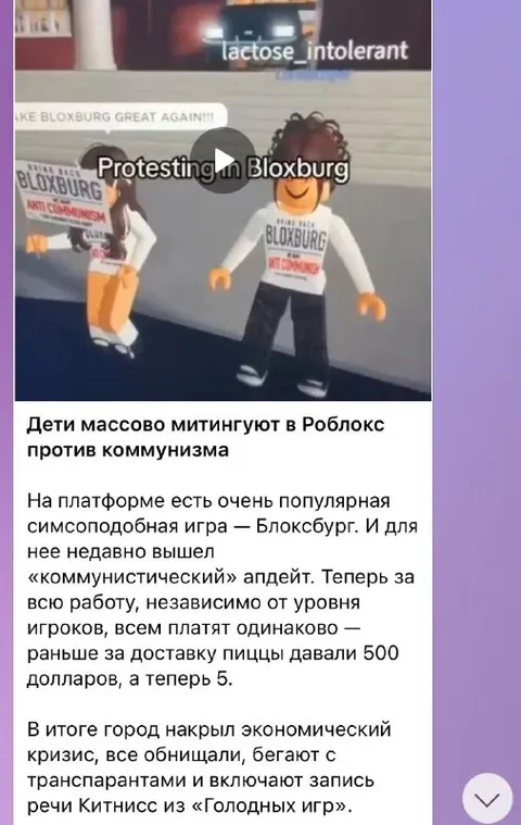 Протест в Блоксбурге