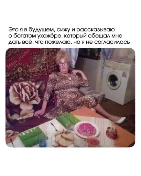 Богатый ухажёр в будущем