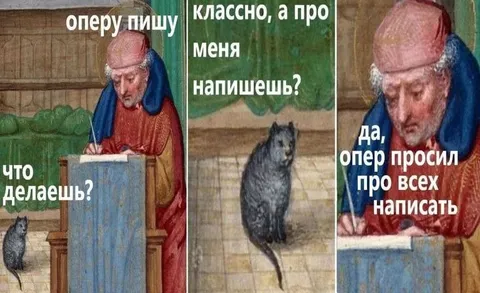 Кот и опера про всех