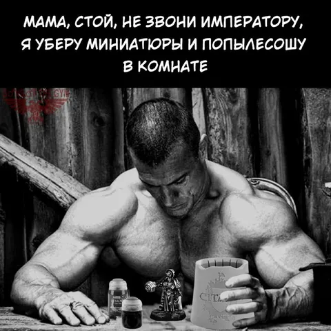 Не звони Императору