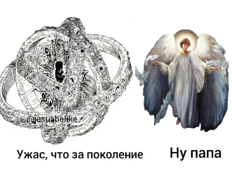 Ужас, что за поколение