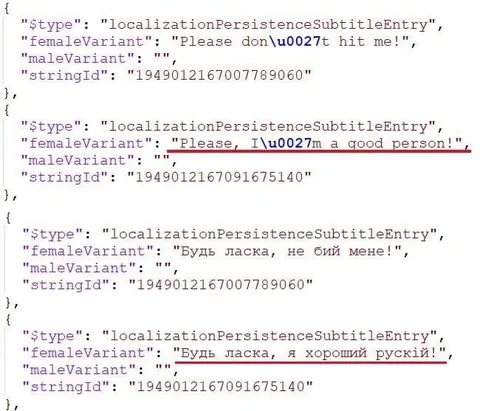 Локализация с неожиданным русским вариантом