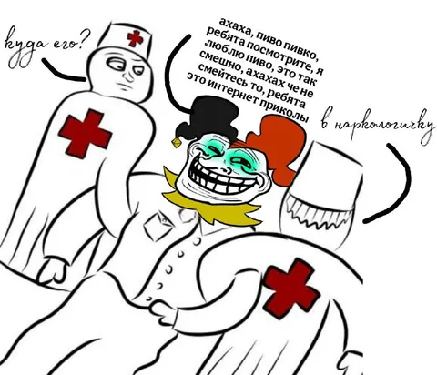 Куда его? В наркологичку