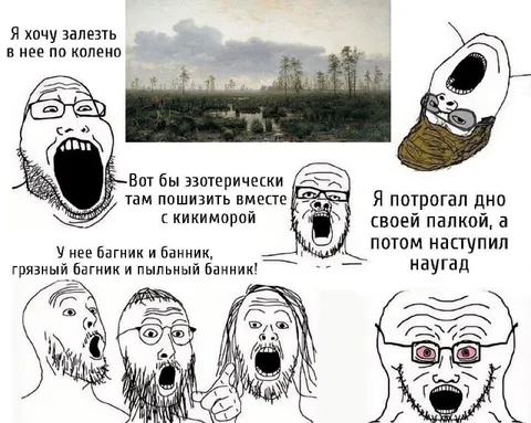 Эзотерическая прогулка по болоту