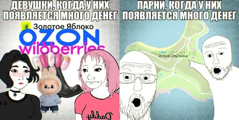 Девушки и парни с деньгами