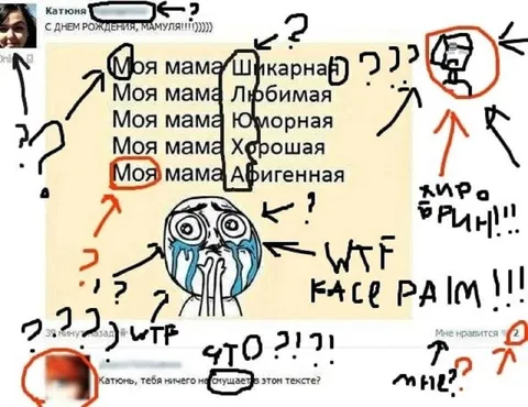 Моя мама афигенная