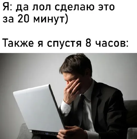 Сделаю за 20 минут
