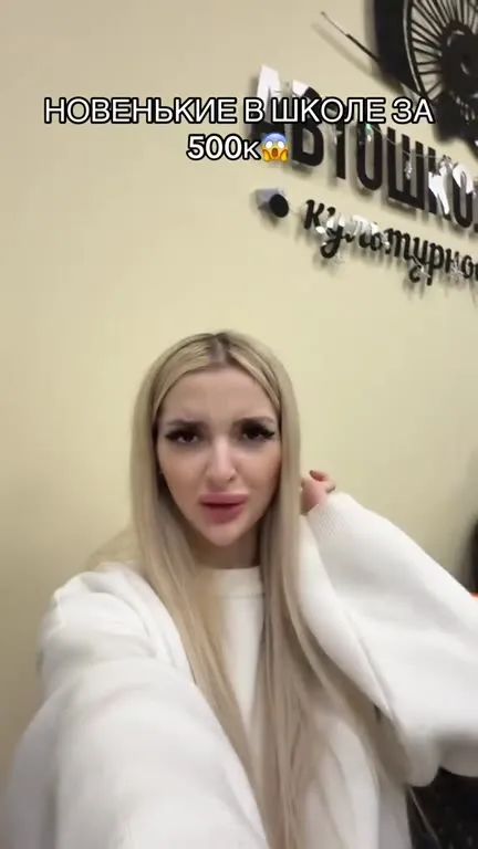 Новенькие в школе за 500к