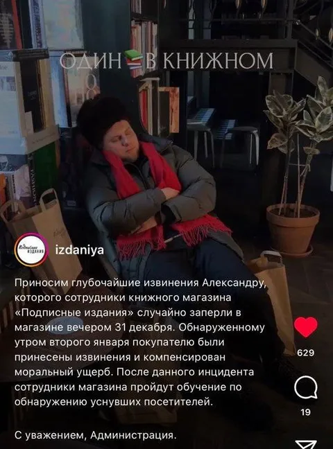 Один в книжном магазине