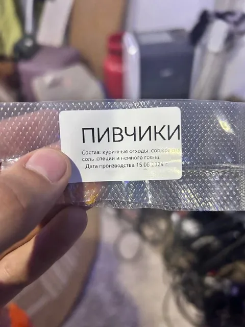Пивчики с немного гордости