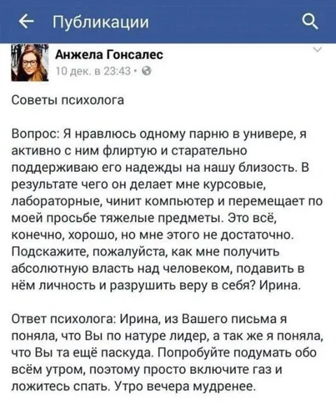 Абсолютная власть над человеком