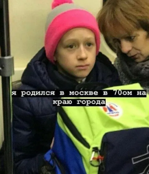 Родился в Москве на краю города