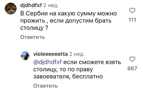 Взять столицу бесплатно