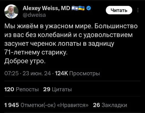 Доброе утро в ужасном мире