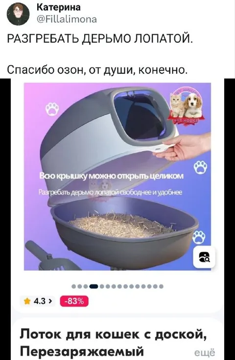 Разгребать дерьмо лопатой