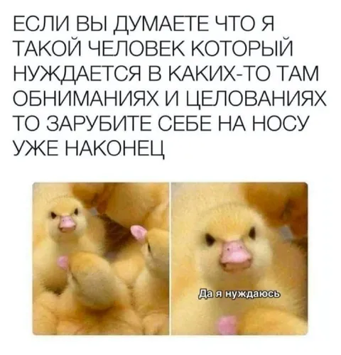 Да, я нуждаюсь в объятиях