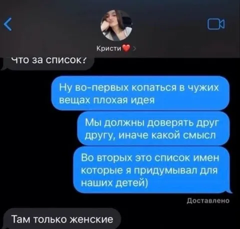 Список имён для наших детей