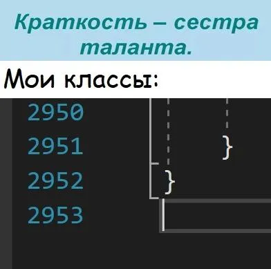 Краткость сестра таланта
