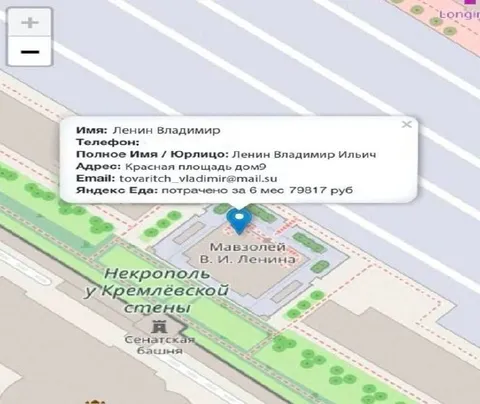 Ленин заказал еды на 79817 рублей