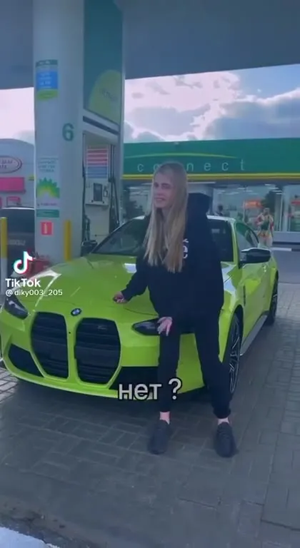 А у вас есть уже нет?