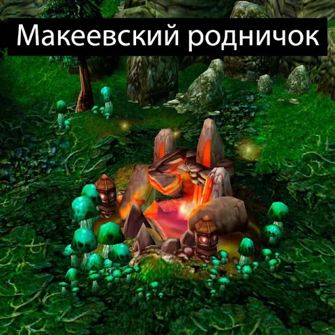 Макеевский родничок в лесу