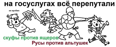 На госуслугах всё перепутали