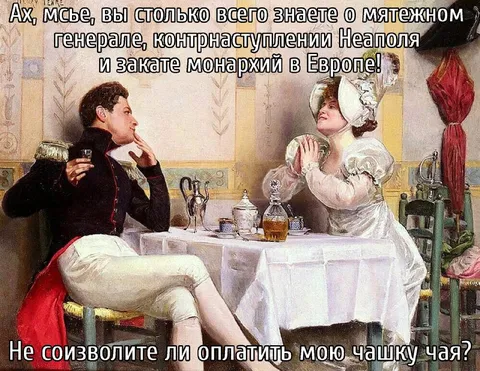 Оплатить мою чашку чая