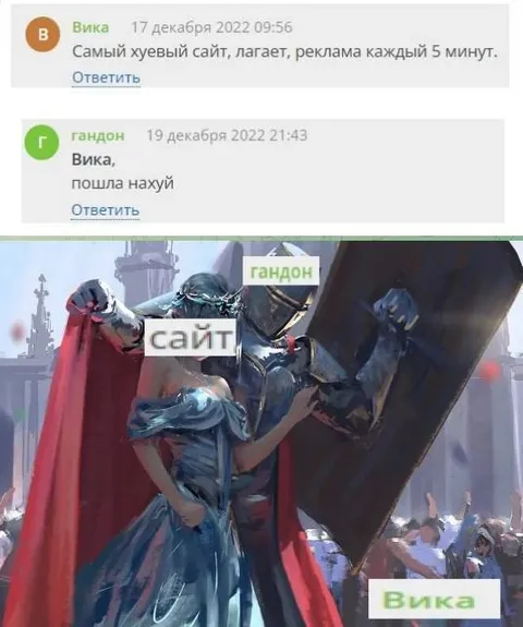 Гандон коронует сайт