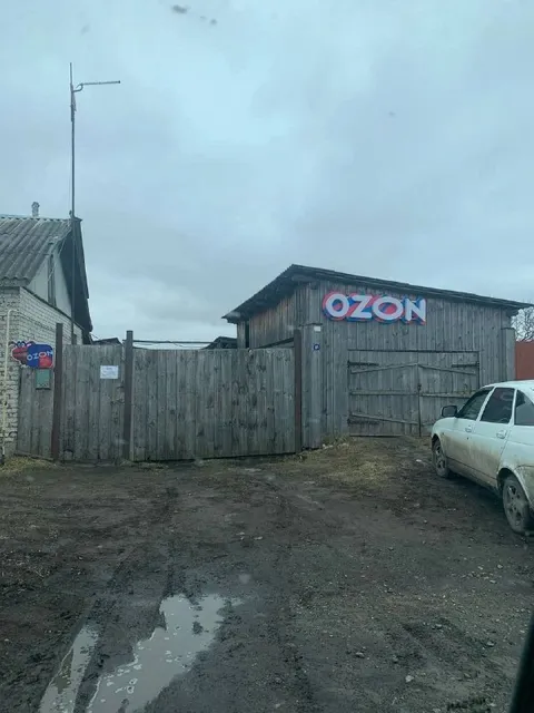 Пункт выдачи OZON в сарае