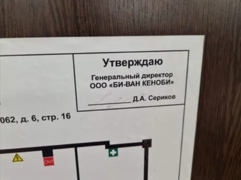 Генеральный директор Би-Ван Кеноби