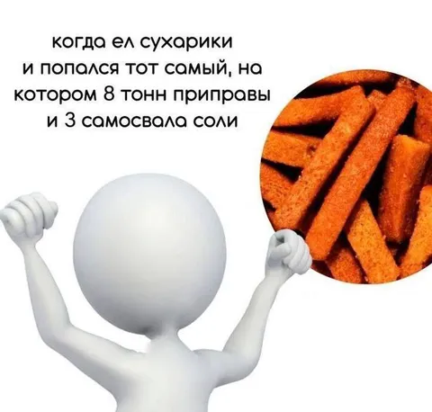 Сухарики с перебором приправ