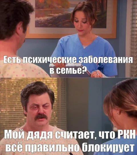 Дядя и блокировки РКН