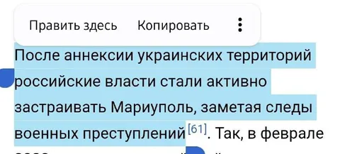 Заметание следов в Мариуполе
