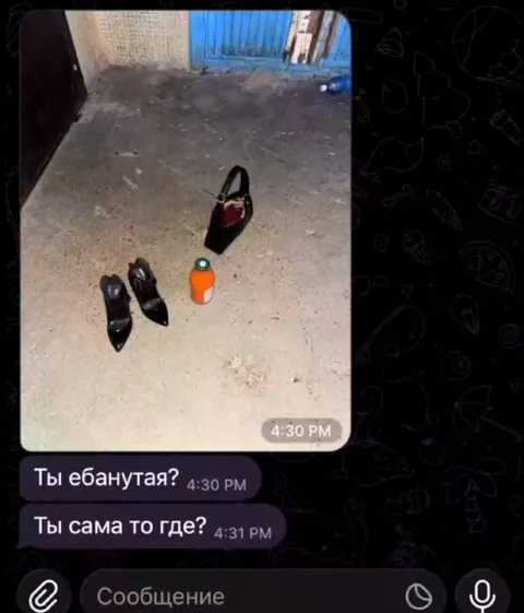 Ты сама-то где?
