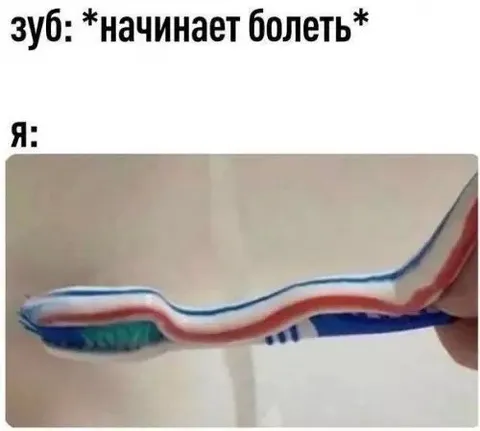 Когда начинает болеть зуб