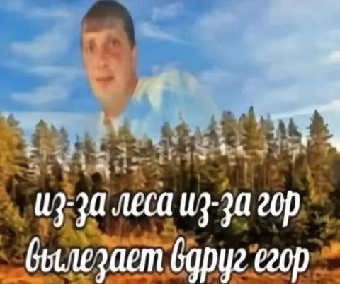 Из-за леса вылезает Джигурда