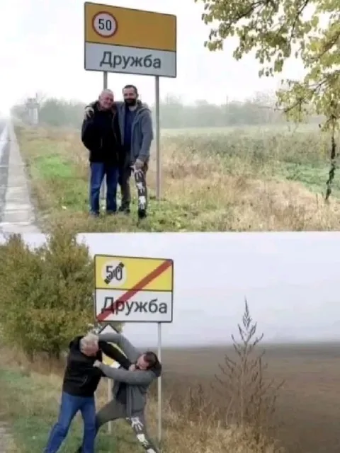 Дружба закончилась