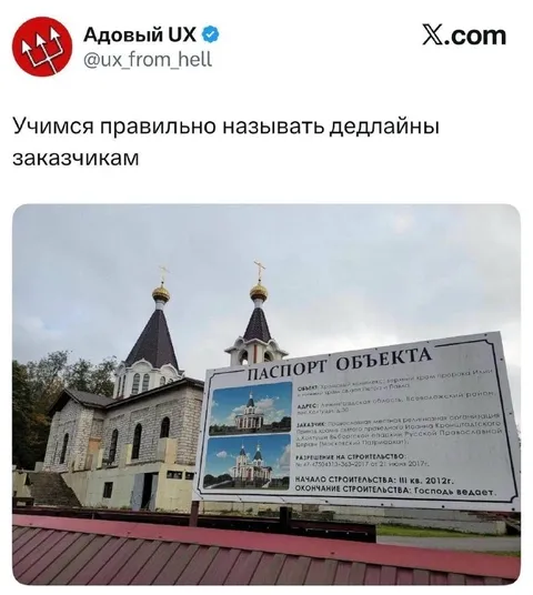 Правильное название дедлайна