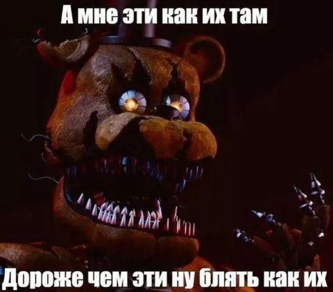 А мне эти как их там дороже