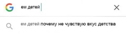 Почему не чувствую вкус детства