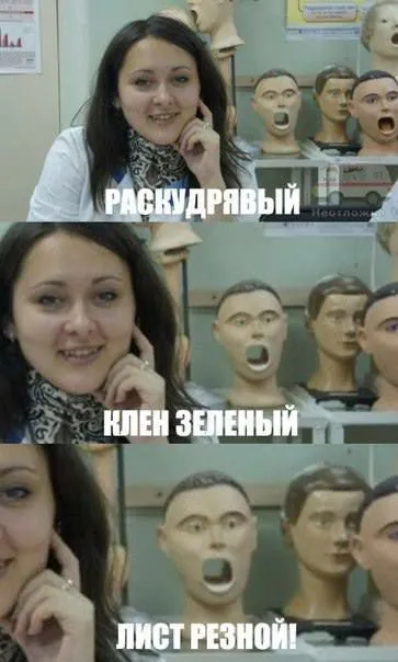 Раскудрявый клён зелёный лист резной